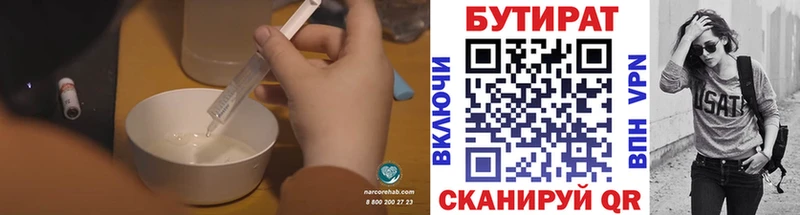 Купить закладки  Вельск  БУТИРАТ GHB 