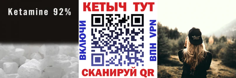 Купить закладки  Вельск  Кетамин ketamine 