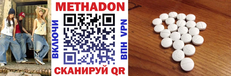 Купить  Вельск  Метадон VHQ 