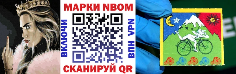 Марки 25I-NBOMe 1500мкг  Купить закладки  Вельск 