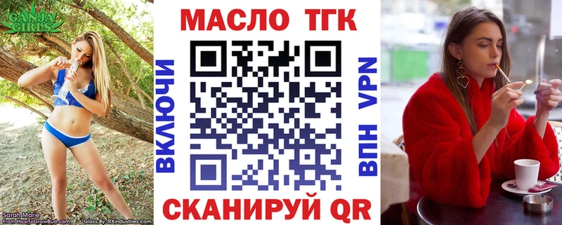 Купить где  Вельск  ТГК вейп 